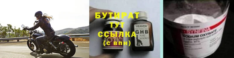 blacksprut зеркало  Сосновка  Бутират оксибутират  купить наркотики цена 