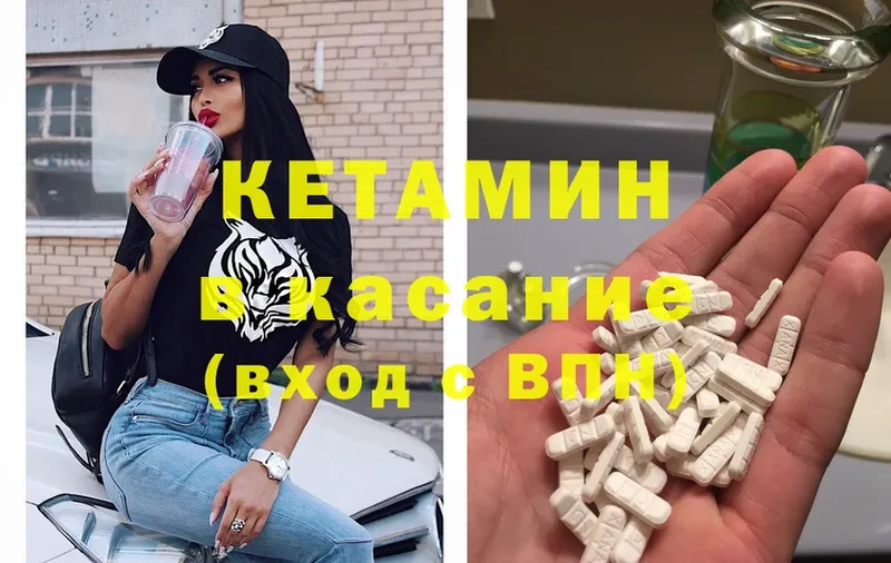 купить наркоту  Сосновка  гидра зеркало  Кетамин VHQ 